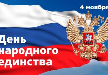 Уважаемые клиенты! График работы на праздничные дни!