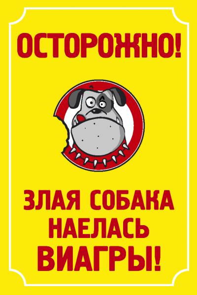 Осторожно злая мама рисунок